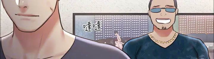 漫画《协议换爱》第102话第86张图