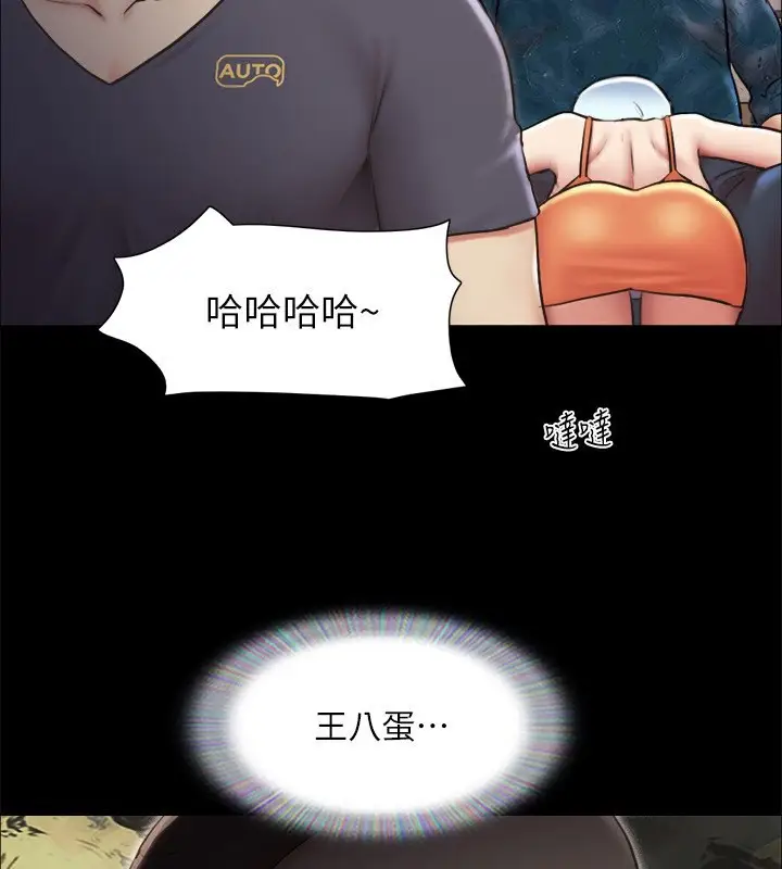 漫画《协议换爱》第102话第87张图
