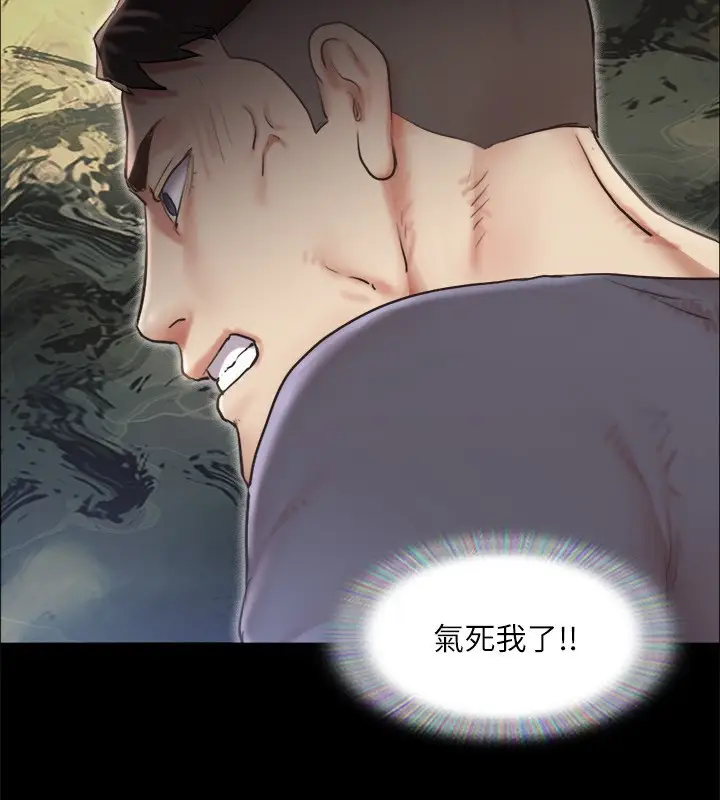 漫画《协议换爱》第102话第88张图