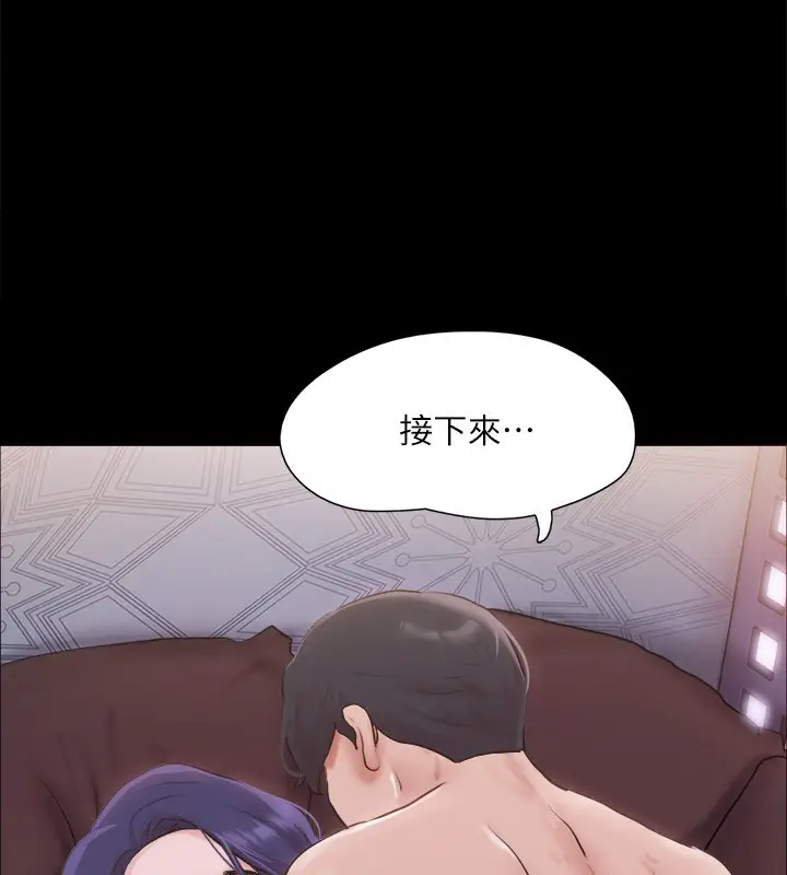 漫画《协议换爱》第102话第9张图