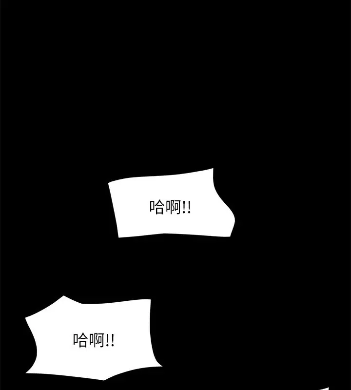 漫画《协议换爱》第102话第93张图