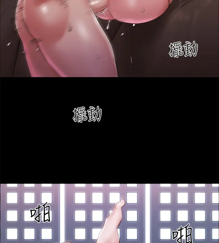 漫画《协议换爱》第102话第95张图