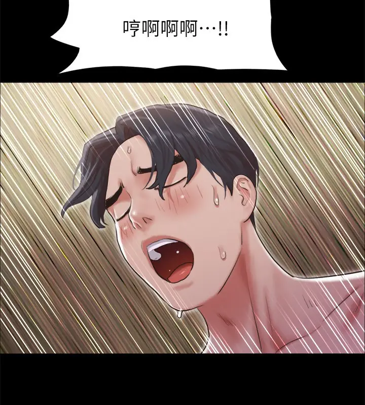 漫画《协议换爱》第102话第98张图