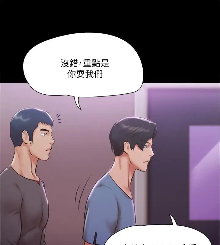 漫画《协议换爱》第103话第100张图