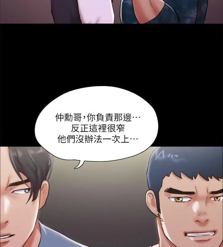 漫画《协议换爱》第103话第103张图