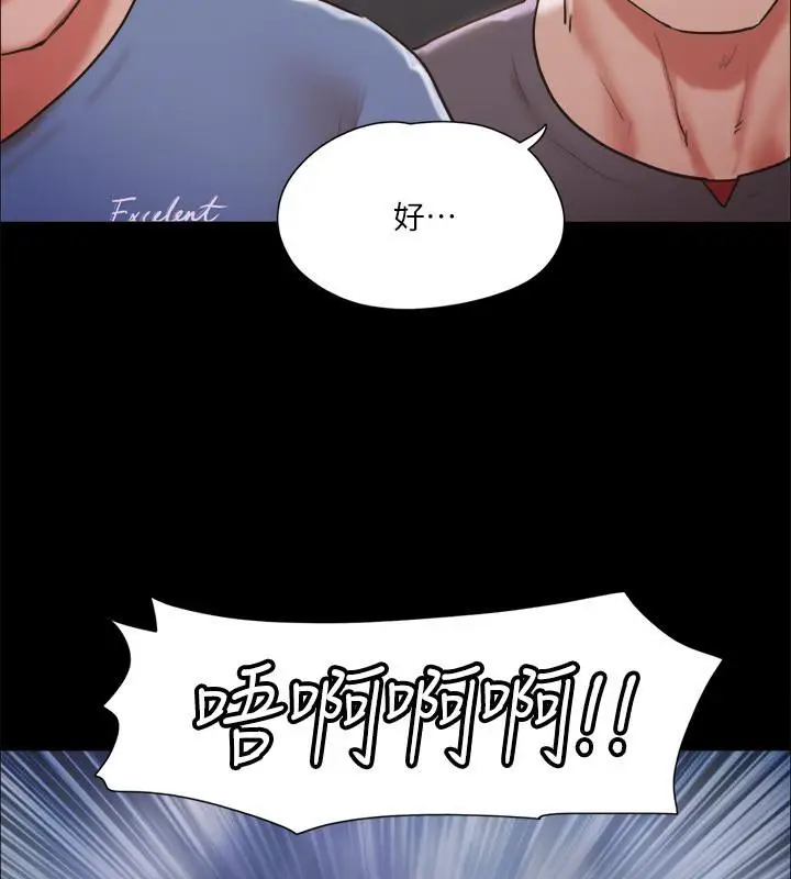 漫画《协议换爱》第103话第104张图