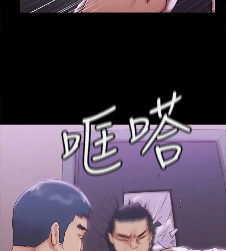 漫画《协议换爱》第103话第111张图