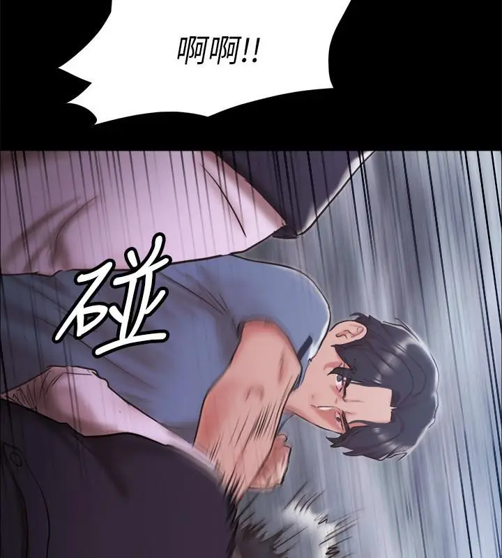 漫画《协议换爱》第103话第114张图