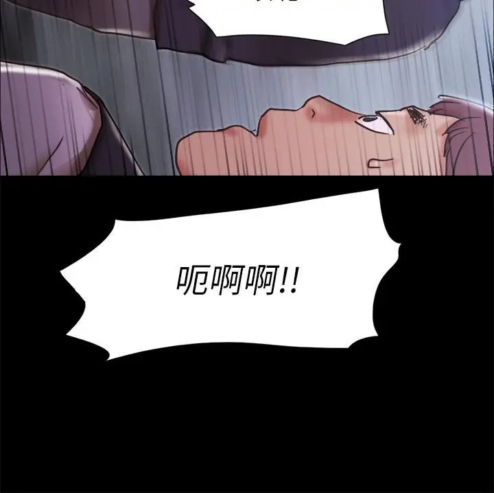 漫画《协议换爱》第103话第116张图