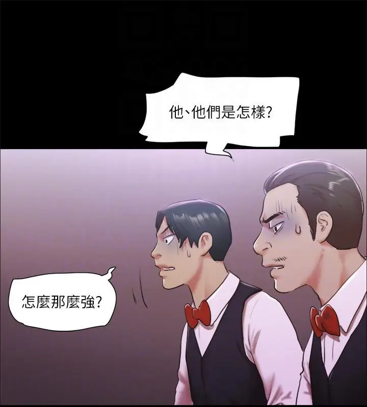 漫画《协议换爱》第103话第117张图