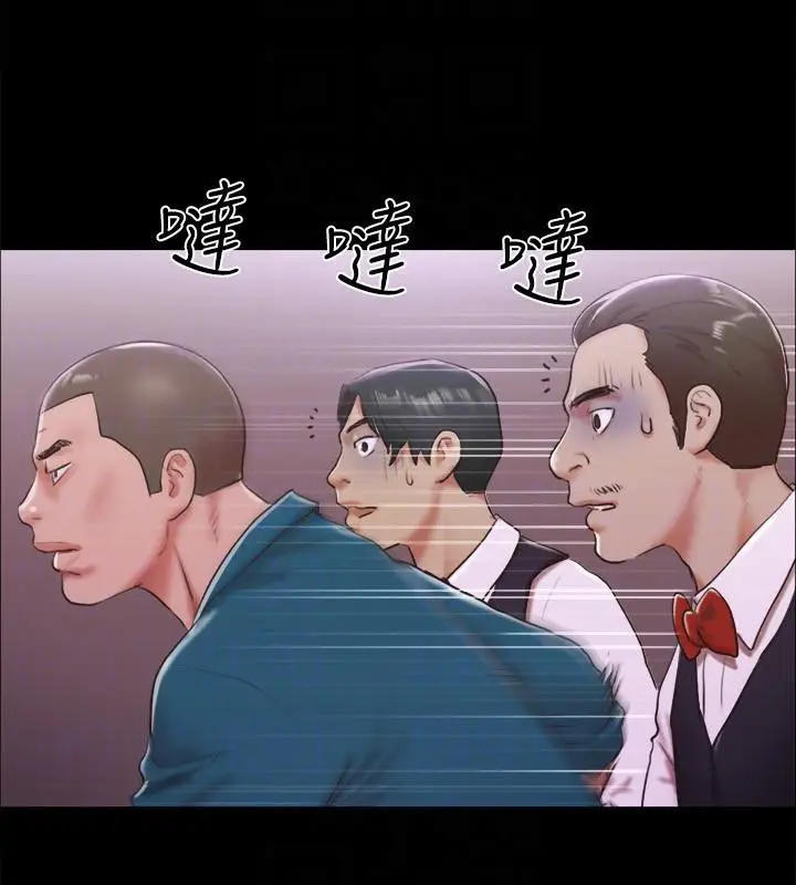 漫画《协议换爱》第103话第118张图