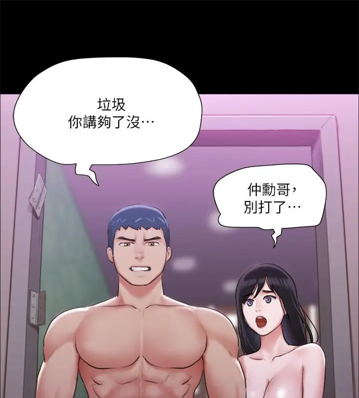 漫画《协议换爱》第103话第12张图