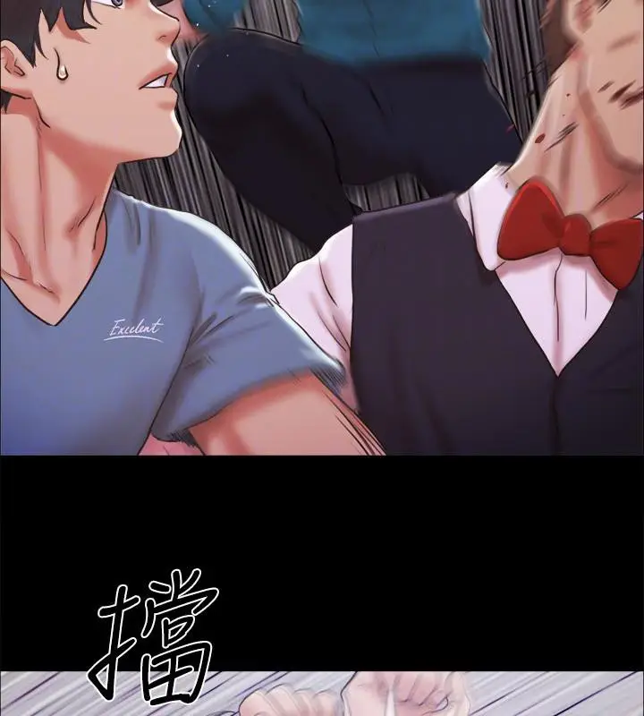 漫画《协议换爱》第103话第120张图