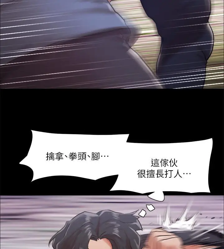漫画《协议换爱》第103话第125张图