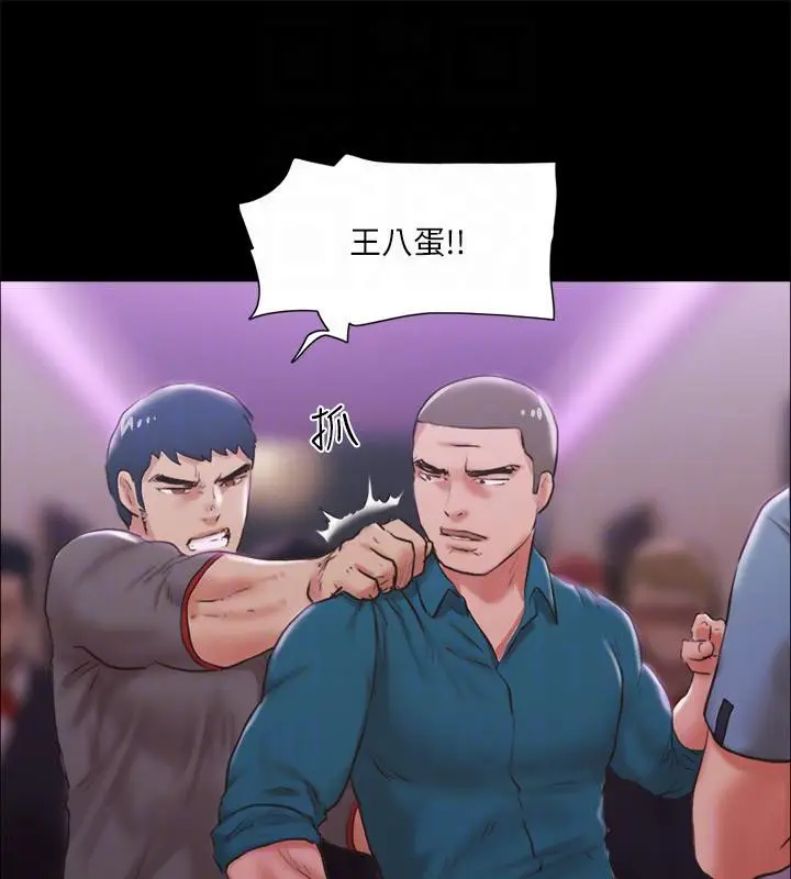 漫画《协议换爱》第103话第127张图