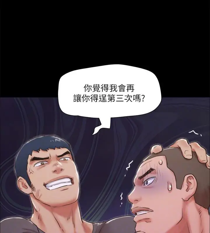 漫画《协议换爱》第103话第130张图