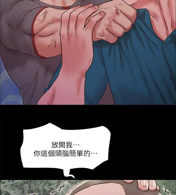 漫画《协议换爱》第103话第131张图