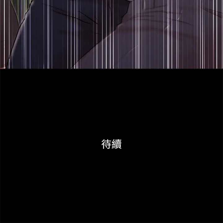 漫画《协议换爱》第103话第137张图