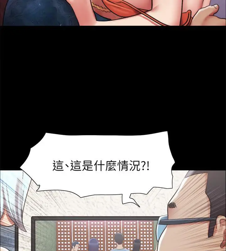 漫画《协议换爱》第103话第25张图