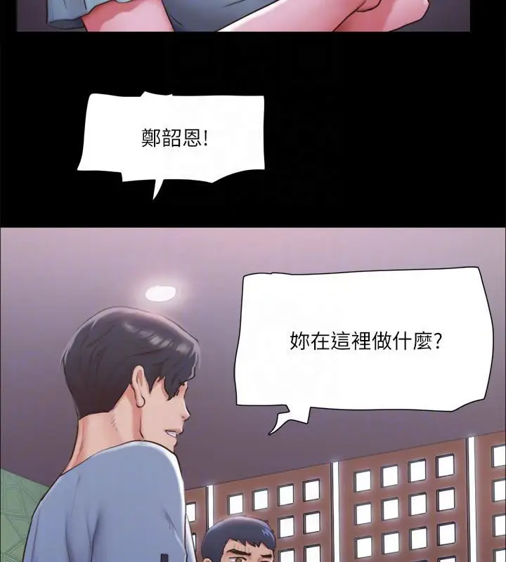 漫画《协议换爱》第103话第29张图