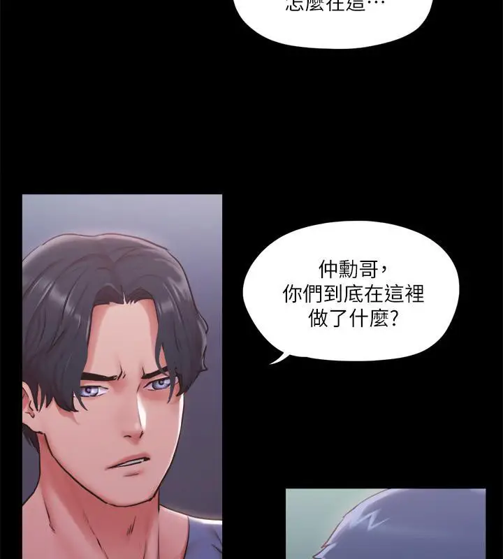 漫画《协议换爱》第103话第35张图