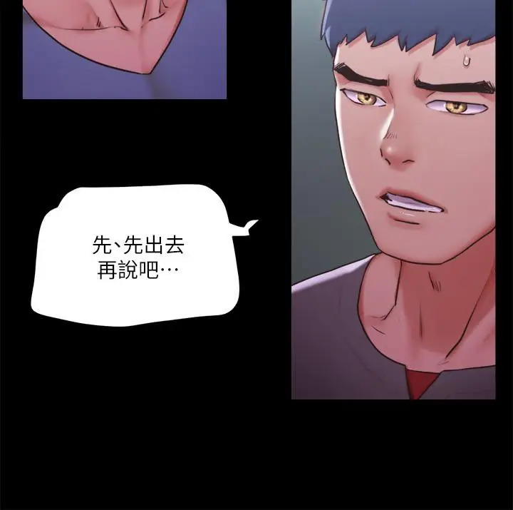 漫画《协议换爱》第103话第36张图