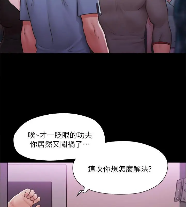 漫画《协议换爱》第103话第38张图