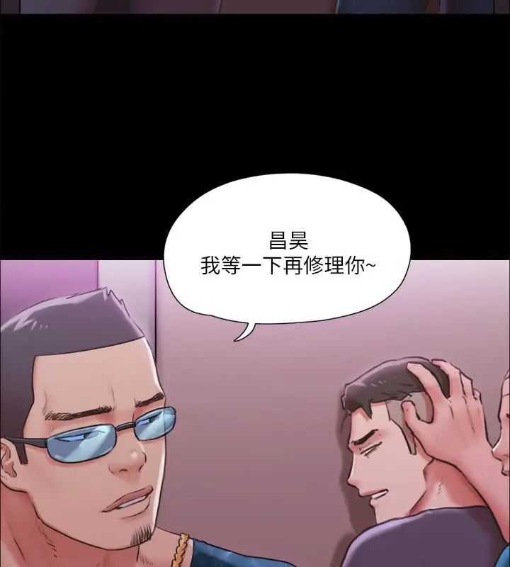 漫画《协议换爱》第103话第40张图