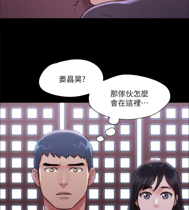 漫画《协议换爱》第103话第43张图