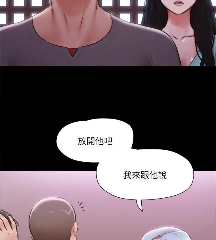 漫画《协议换爱》第103话第44张图