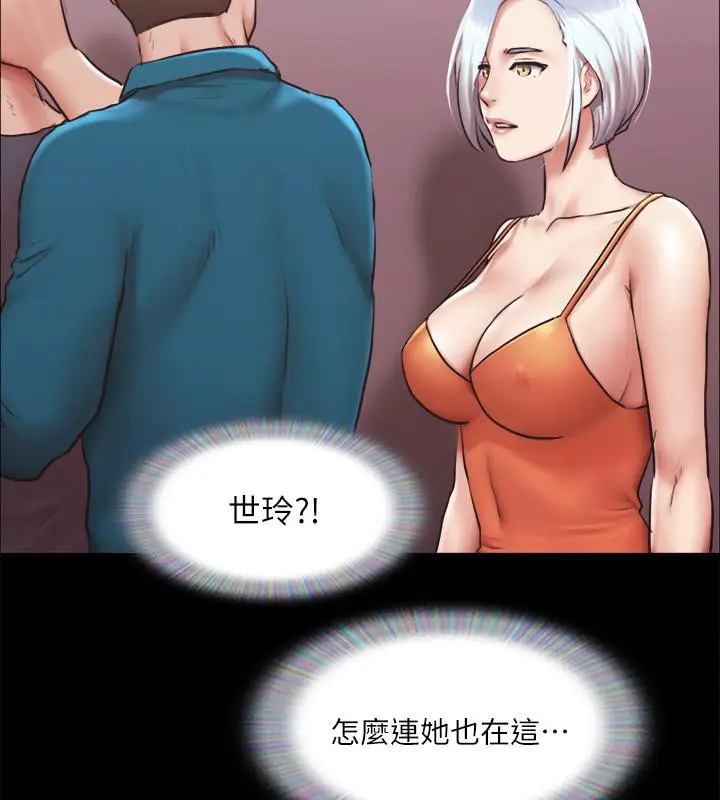 漫画《协议换爱》第103话第45张图
