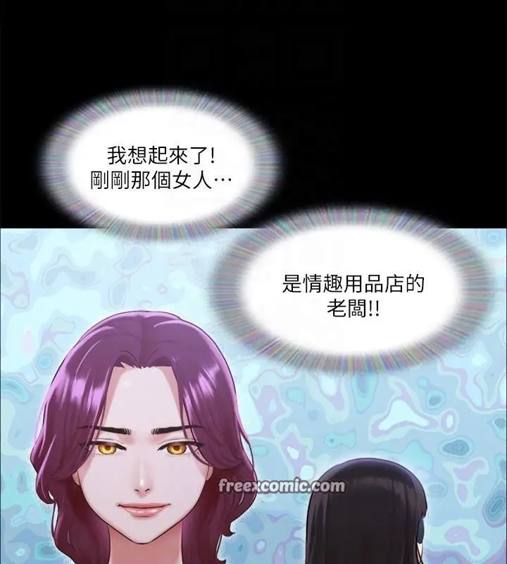 漫画《协议换爱》第103话第48张图