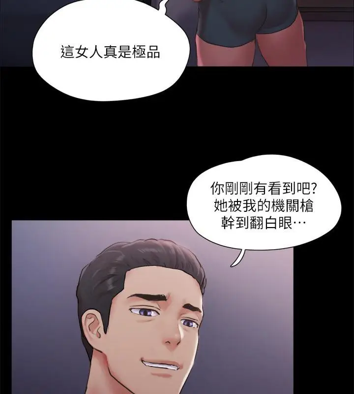 漫画《协议换爱》第103话第5张图