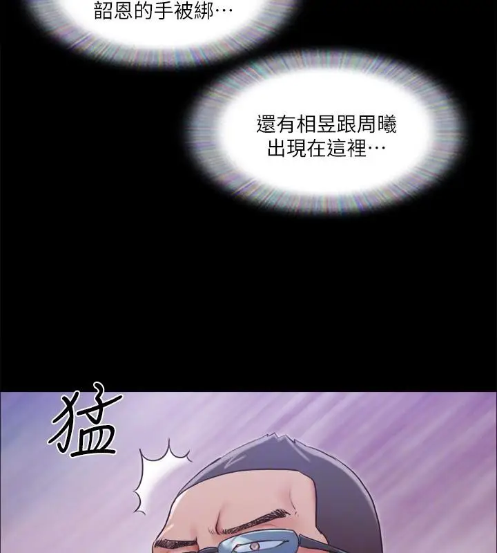 漫画《协议换爱》第103话第50张图
