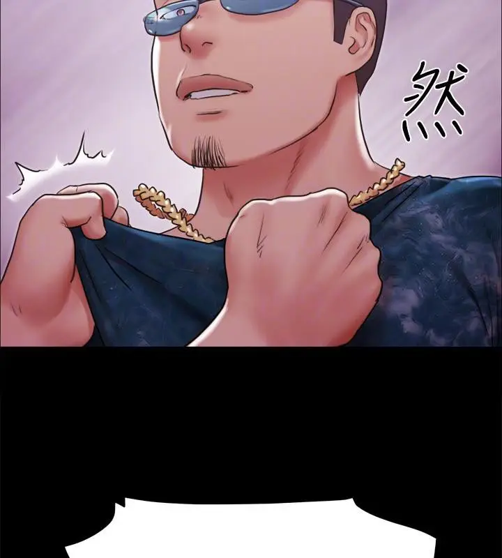 漫画《协议换爱》第103话第51张图