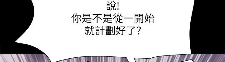 漫画《协议换爱》第103话第52张图