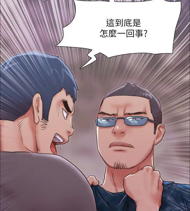 漫画《协议换爱》第103话第53张图