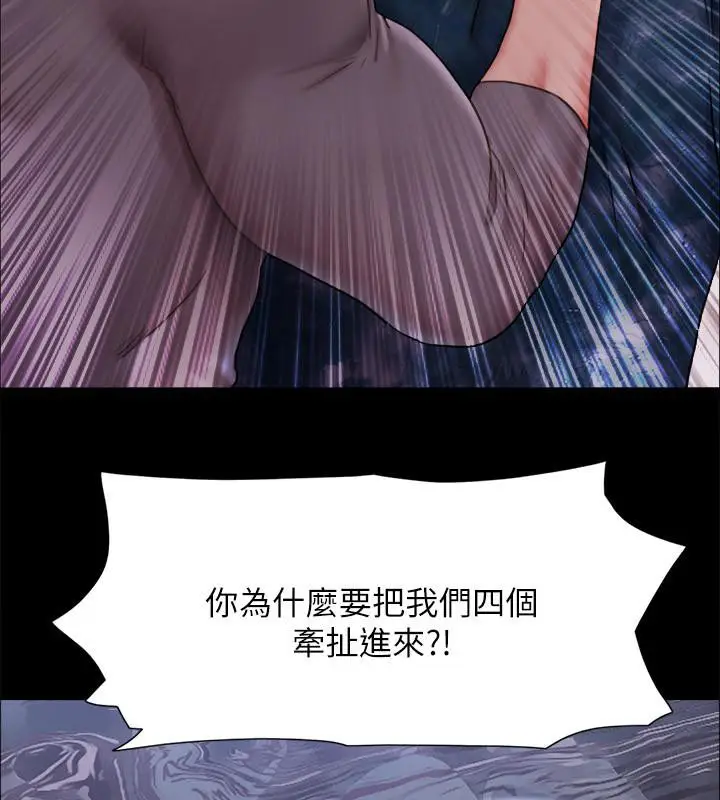 漫画《协议换爱》第103话第54张图