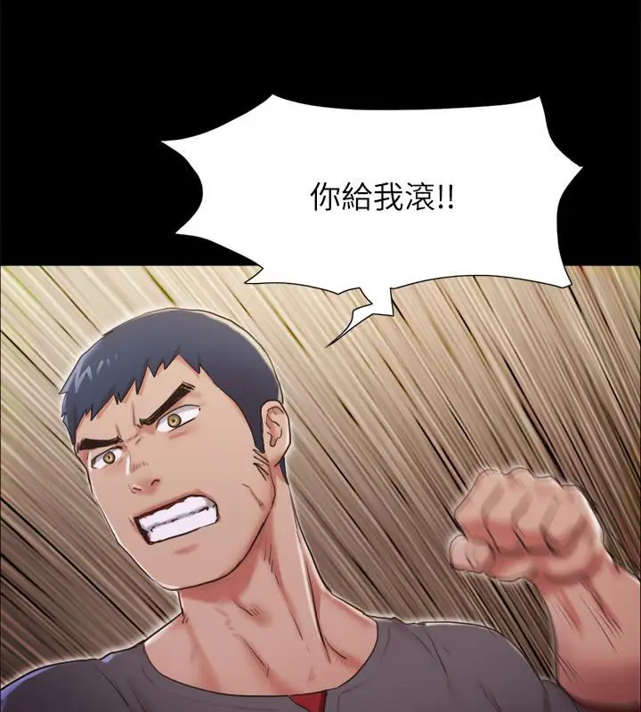 漫画《协议换爱》第103话第59张图