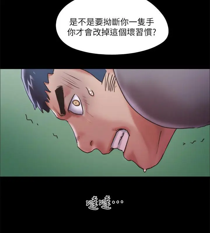 漫画《协议换爱》第103话第65张图