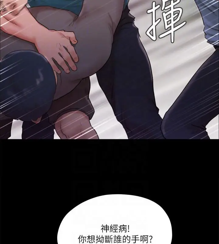 漫画《协议换爱》第103话第68张图