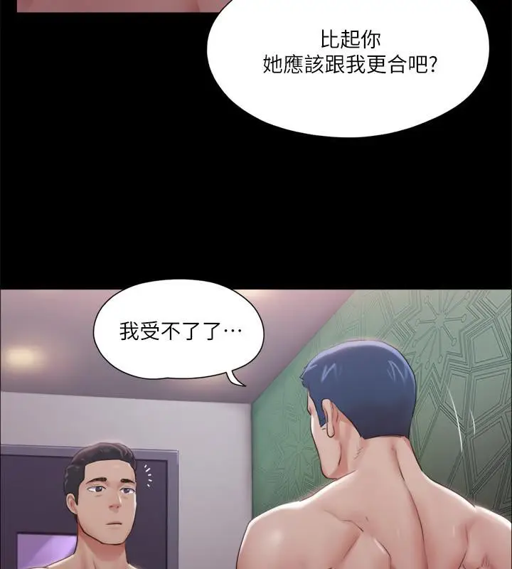 漫画《协议换爱》第103话第7张图