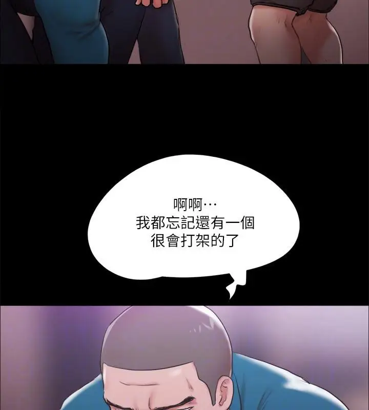 漫画《协议换爱》第103话第70张图