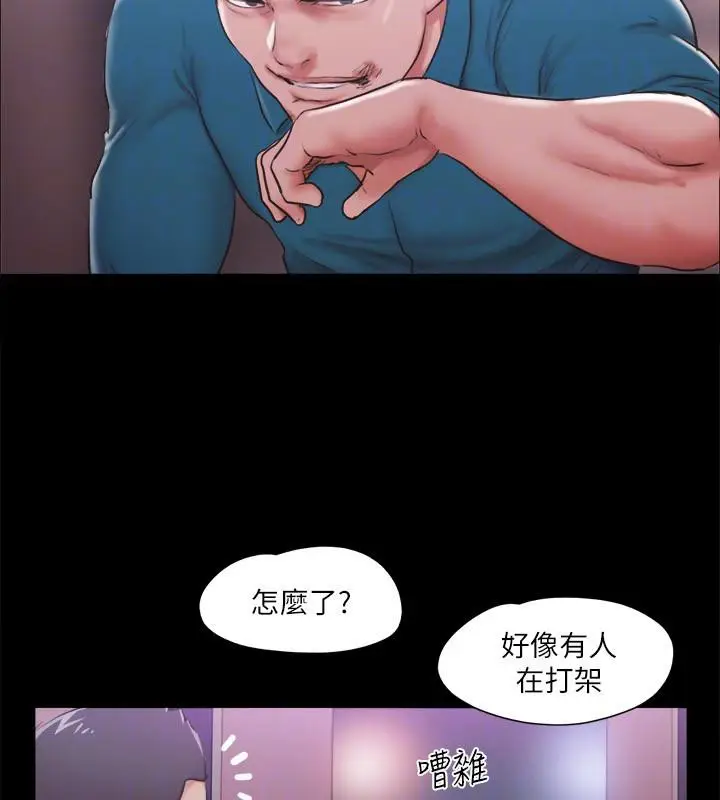 漫画《协议换爱》第103话第71张图