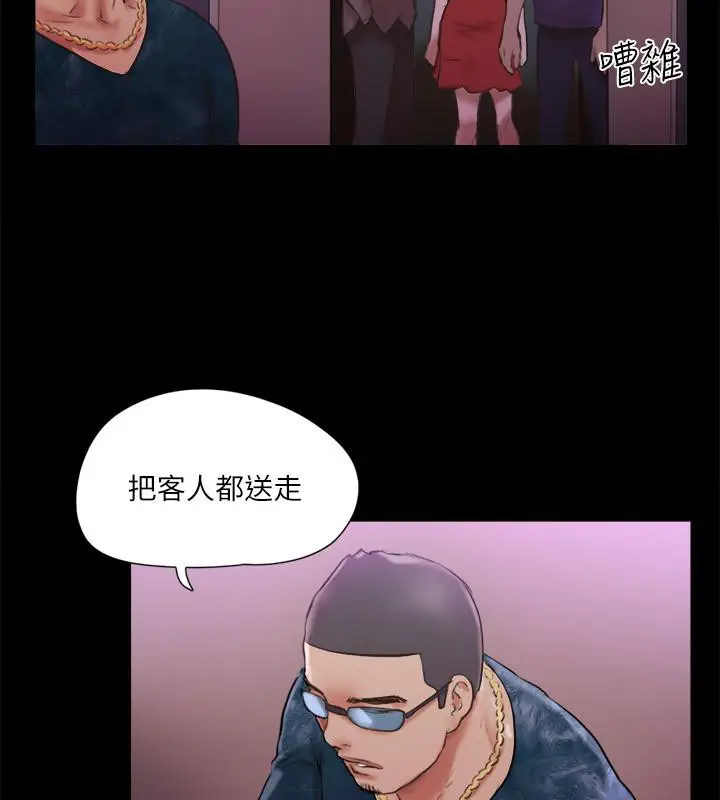 漫画《协议换爱》第103话第73张图