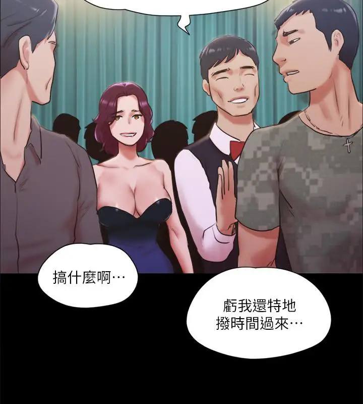 漫画《协议换爱》第103话第75张图