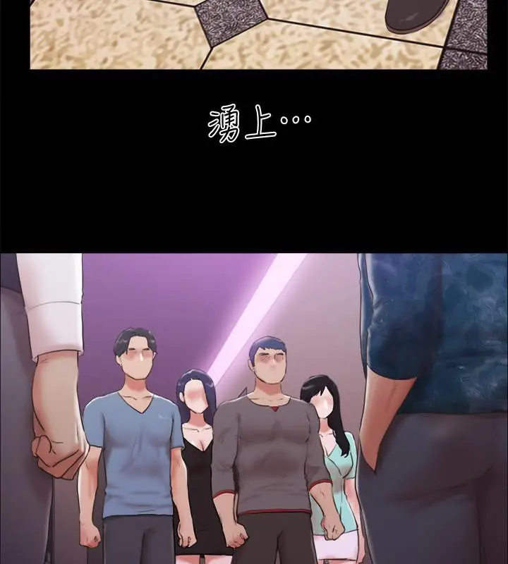 漫画《协议换爱》第103话第78张图