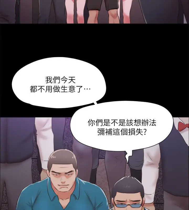 漫画《协议换爱》第103话第79张图