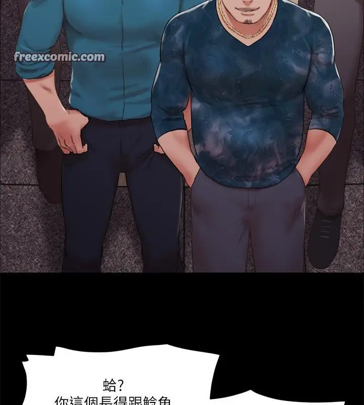 漫画《协议换爱》第103话第80张图