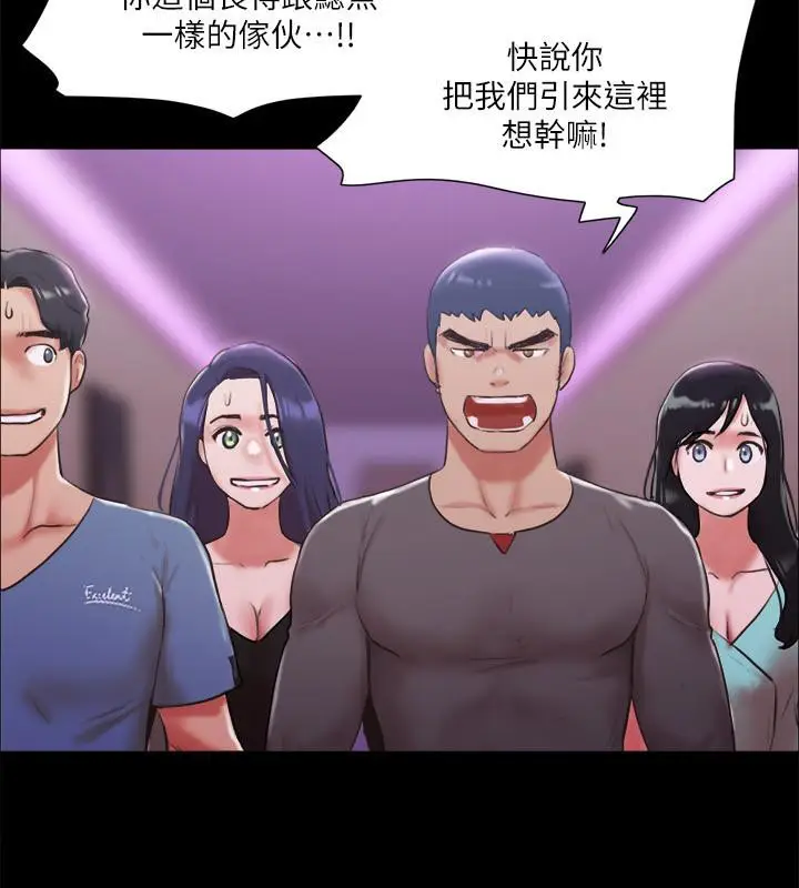 漫画《协议换爱》第103话第81张图